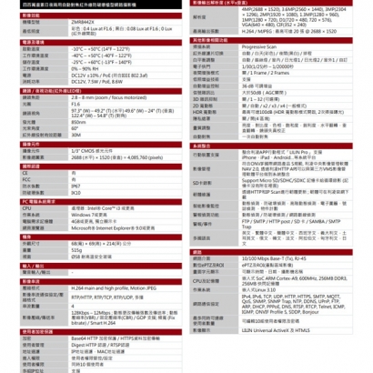 LILIN 利凌 ZMR8442X 400萬畫素 自動對焦紅外線防破壞槍型網路攝影機