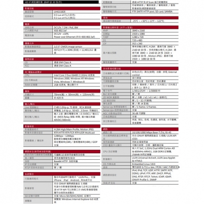 LILIN 利凌 UHG1182E 800萬畫素 日夜兩用網路攝影機