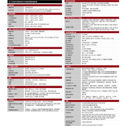 LILIN 利凌 ZHR8182EX2 800萬畫素 自動對焦紅外線槍型網路攝影機