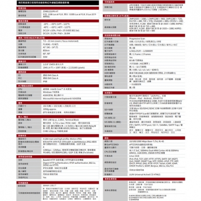 LILIN 利凌 ZSR8122LPR-HT 200萬畫素 自動對焦紅外線車牌辨識槍型網路攝影機