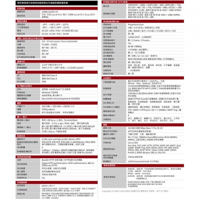LILIN 利凌 ZSR8122LPR3-HT 200萬畫素 自動對焦紅外線車牌辨識槍型網路攝影機