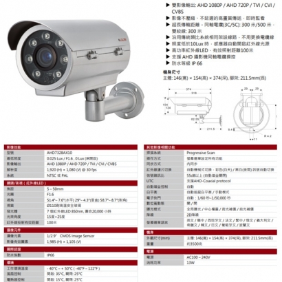 LILIN 利凌 AHD7328AX10 200萬畫素 AHD 變焦鏡頭紅外線攝影機