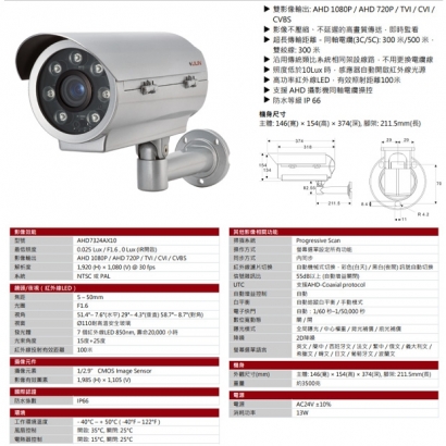LILIN 利凌 AHD7324AX10 200萬畫素 AHD 變焦鏡頭紅外線攝影機
