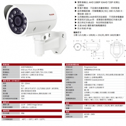 LILIN 利凌 AHD7428AX4.2 200萬畫素 AHD 變焦鏡頭紅外線攝影機
