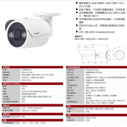 LILIN 利凌 AHD832A3.6 日夜兩用 200萬畫素 AHD紅外線攝影機