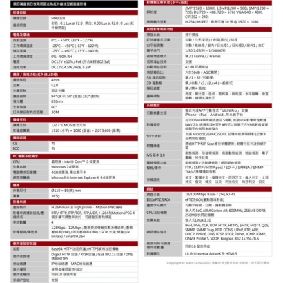 LILIN 利凌 MR302B 200萬畫素 固定焦紅外線球型網路攝影機