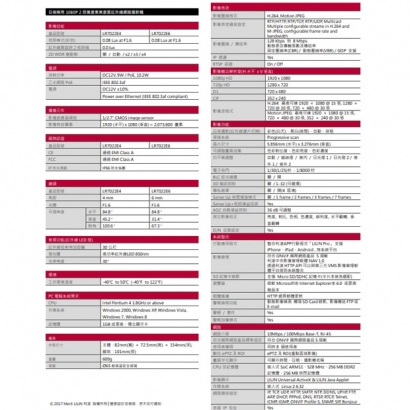 LILIN 利凌 LR7022E6 200萬畫素 固定焦紅外線槍型網路攝影機