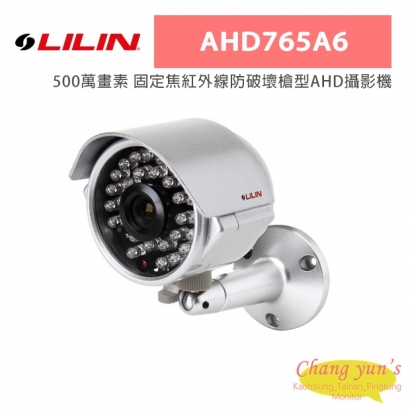 LILIN 利凌 AHD765A6 500萬畫素 固定焦紅外線防破壞槍型AHD攝影機