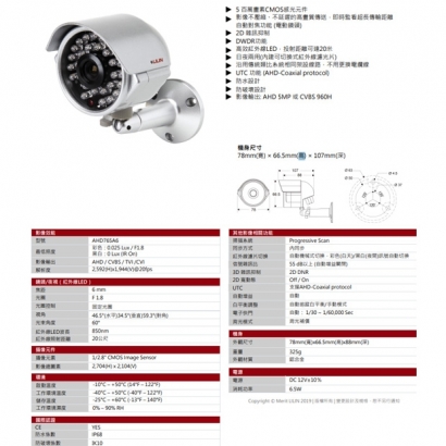 LILIN 利凌 AHD765A6 500萬畫素 固定焦紅外線防破壞槍型AHD攝影機