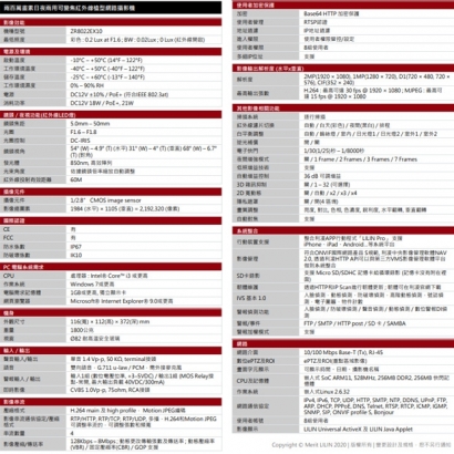 LILIN 利凌 ZR8022EX10 200萬畫素 日夜兩用可變焦紅外線槍型網路攝影機