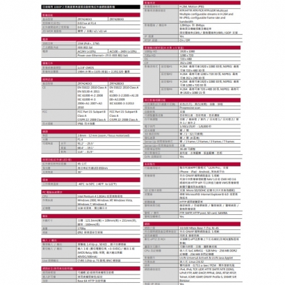 LILIN 利凌 ZR7428EX3 200萬畫素 日夜兩用自動對焦紅外線槍型網路攝影機