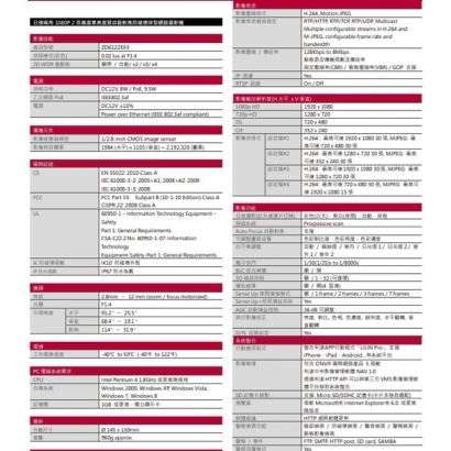LILIN 利凌 ZD6122EX3 200萬畫素 高畫質自動對焦防破壞球型網路攝影機