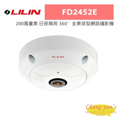 LILIN 利凌 FD2452E 200萬畫素 日夜兩用 360° 全景球型網路攝影機