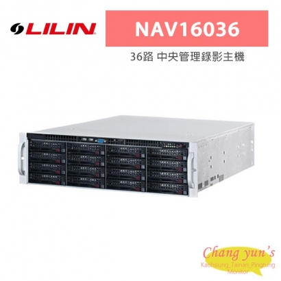 LILIN 利凌 NAV16036 36路 支援雙螢幕 中央管理錄影主機