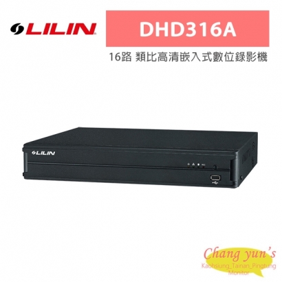 LILIN 利凌 DHD316A 16路 2M 2.0 類比高清嵌入式數位錄影機