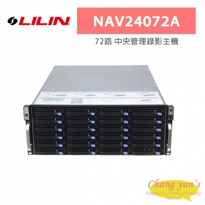 LILIN 利凌 NAV24072A 72路 支援雙螢幕 中央管理錄影主機