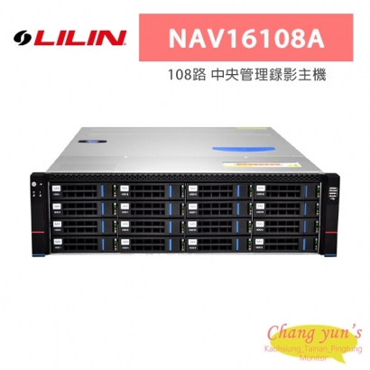 LILIN 利凌 NAV16108A 108路 熱插拔抽取硬碟×16 中央管理錄影主機