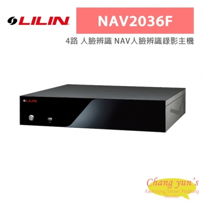 LILIN 利凌 NAV2036F 4路 人臉辨識 NAV人臉辨識錄影主機