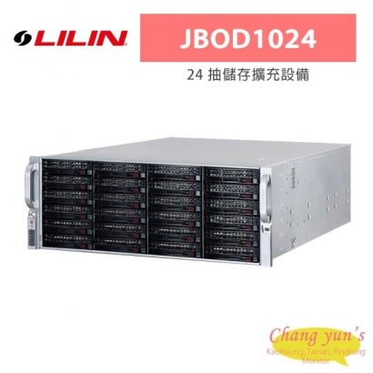 LILIN 利凌 JBOD1024 24 抽儲存擴充設備