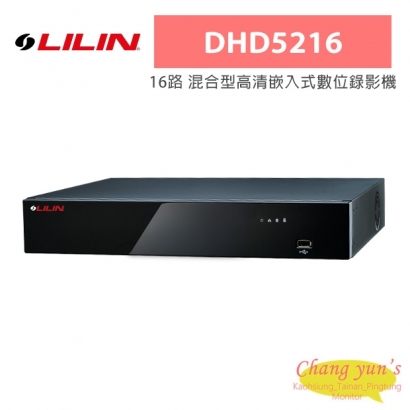LILIN 利凌 DHD5216 16路 混合型高清嵌入式數位錄影機