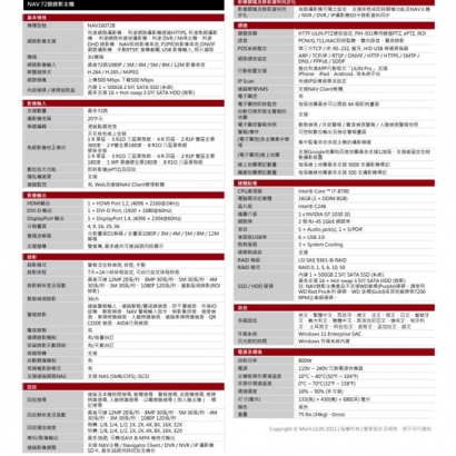 LILIN 利凌 NAV16072B 72路 雙螢幕 支援雙串流模式 NAV錄影主機