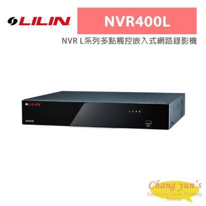 LILIN 利凌 NVR400L NVR L系列多點觸控嵌入式網路錄影機