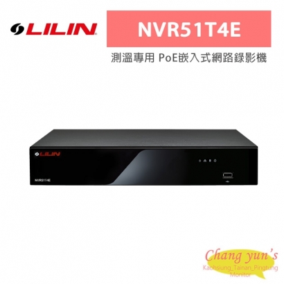 LILIN 利凌 NVR51T4E 測溫專用 PoE嵌入式網路錄影機