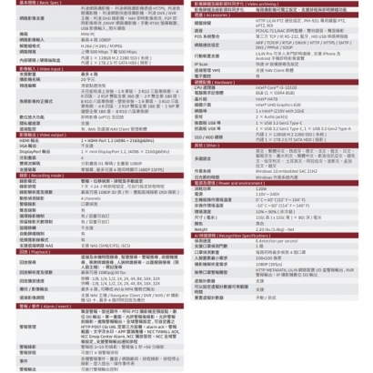 LILIN 利凌 NAV6001AI-M 4路 單螢幕 Aida 口罩偵測主機