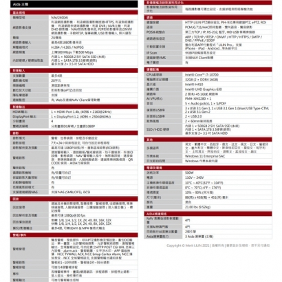 LILIN 利凌 NAV2400AI 4路 支援4門AI辨識 Aida 主機