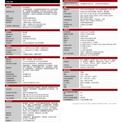 LILIN 利凌 NAV2800AI 8路 支援8門AI辨識 Aida 主機