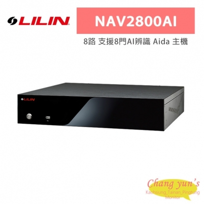 LILIN 利凌 NAV2800AI 8路 支援8門AI辨識 Aida 主機