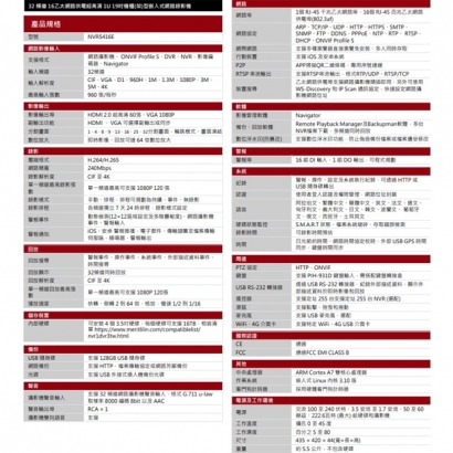 LILIN 利凌 NVR5416E 32路 1U 16 PoE 4K NVR攝影主機