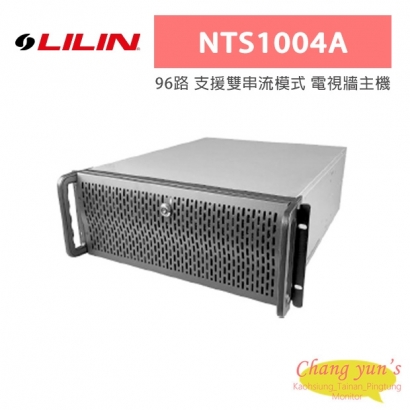 LILIN 利凌 NTS1004A 96路 ⽀援雙串流模式 電視牆主機