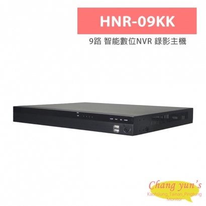 HNR-09KK 9路 智能數位NVR 錄影主機