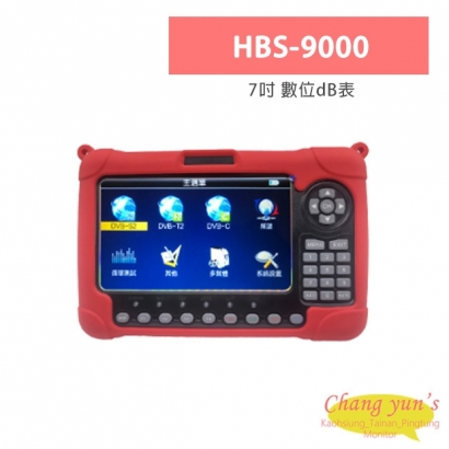HBS-9000 7吋 數位dB表(DVB-S/S2/T/T2/C)