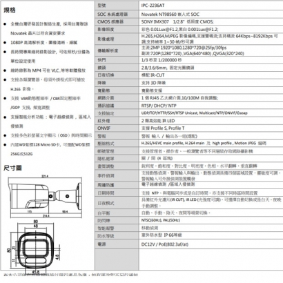 IPC-2236AT 1080P 工程專用縮時錄影網路攝影機