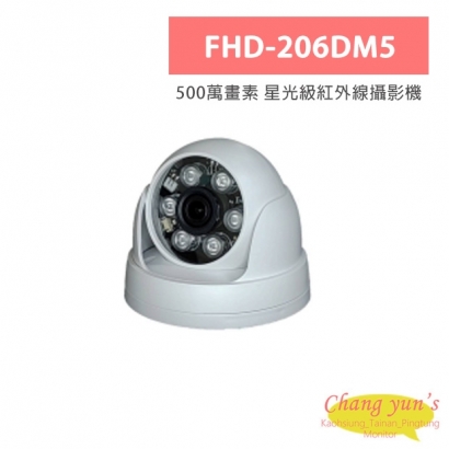 FHD-206DM5 500萬畫素 星光級紅外線攝影機