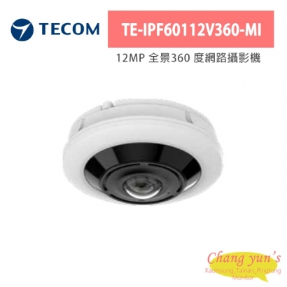 東訊TECOM TE-IPF60112V360-MI 12MP 全景360 度網路攝影機