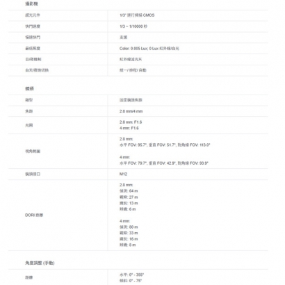 TP-LINK VIGI C240 VIGI 4MP 全彩球型監視器/商用網路監控攝影機