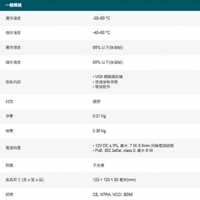 TP-LINK VIGI C430 VIGI 3MP 全彩半球型監視器/商用網路監控攝影機