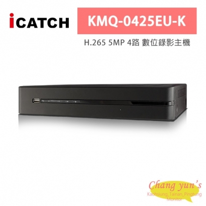 ICATCH可取 KMQ-0425EU-K H.265 5MP 4路 數位錄影主機