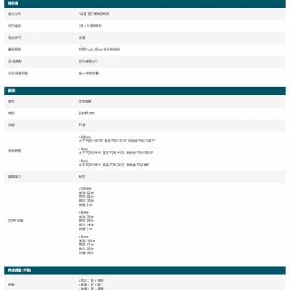 TP-LINK VIGI C330 VIGI 3MP 戶外全彩槍型網路攝影機