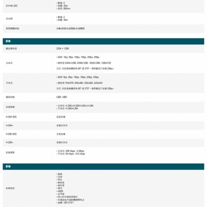 TP-LINK VIGI C330 VIGI 3MP 戶外全彩槍型網路攝影機