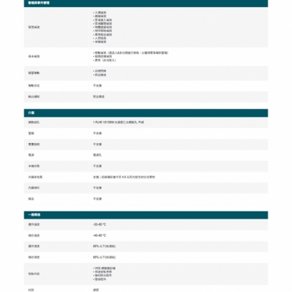 TP-LINK VIGI C330 VIGI 3MP 戶外全彩槍型網路攝影機