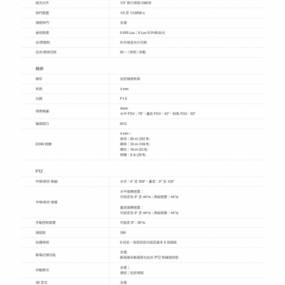 TP-LINK VIGI C540-W VIGI 4MP 戶外全彩 Wi-Fi 旋轉式無線監視器/商用網路監控攝影機