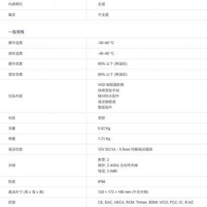 TP-LINK VIGI C540-W VIGI 4MP 戶外全彩 Wi-Fi 旋轉式無線監視器/商用網路監控攝影機