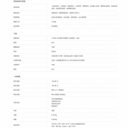 TP-LINK VIGI C540V VIGI 4MP 戶外型全彩雙鏡頭變焦旋轉式監視器/商用網路監控攝影機