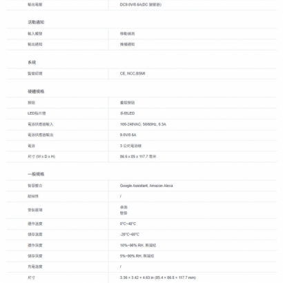 TP-LINK Tapo C210 旋轉式家庭安全防護 / Wi-Fi 網路攝影機