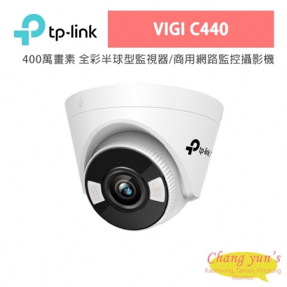 TP-LINK VIGI C440 VIGI 4MP 全彩半球型監視器/商用網路監控攝影機