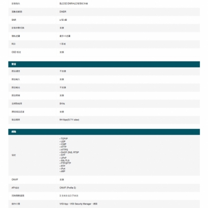 TP-LINK VIGI C320I VIGI 2MP 戶外紅外線槍型監視器/商用網路監控攝影機